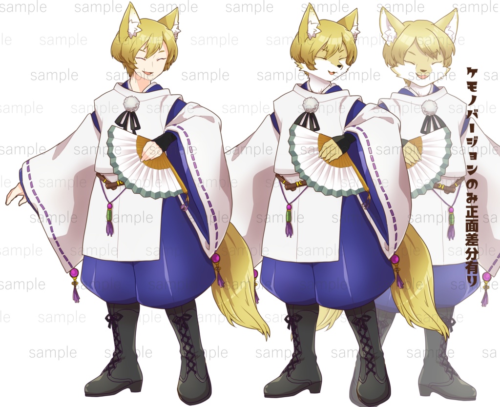 たぬき・きつね獣人立ち絵