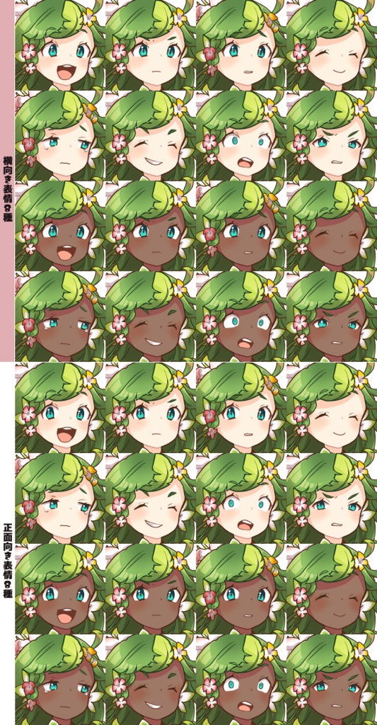 アルラウネ、マンドラゴラ立ち絵