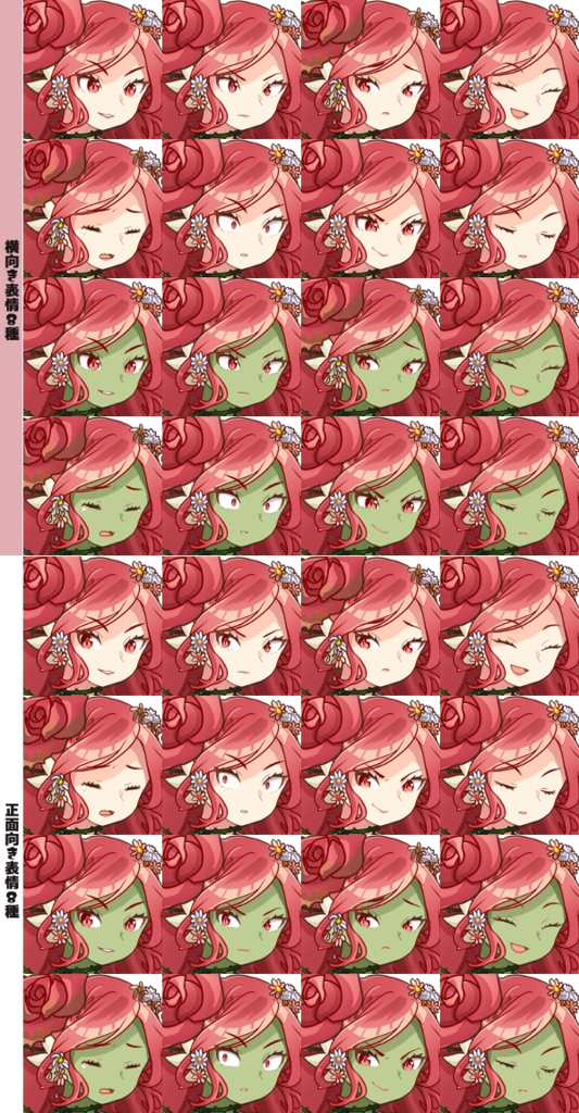 アルラウネ、マンドラゴラ立ち絵