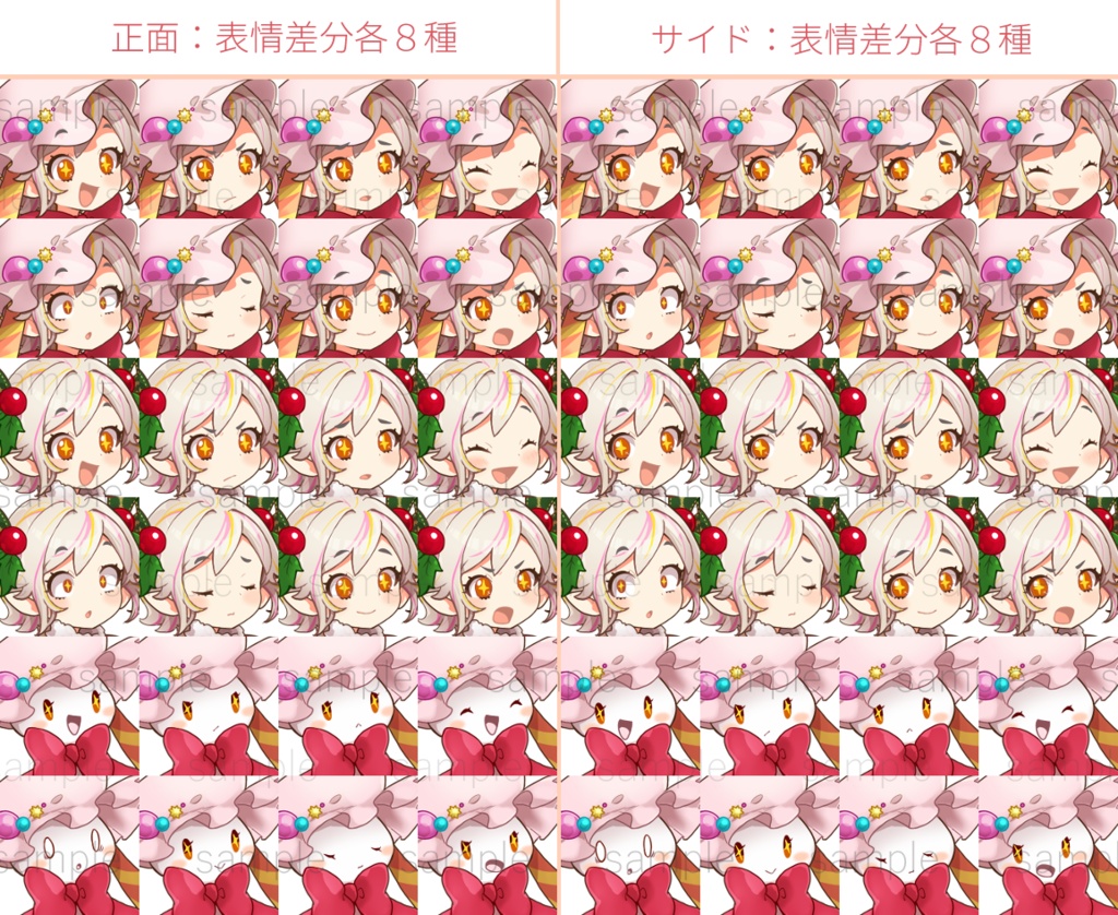 クリスマスモンスター立ち絵