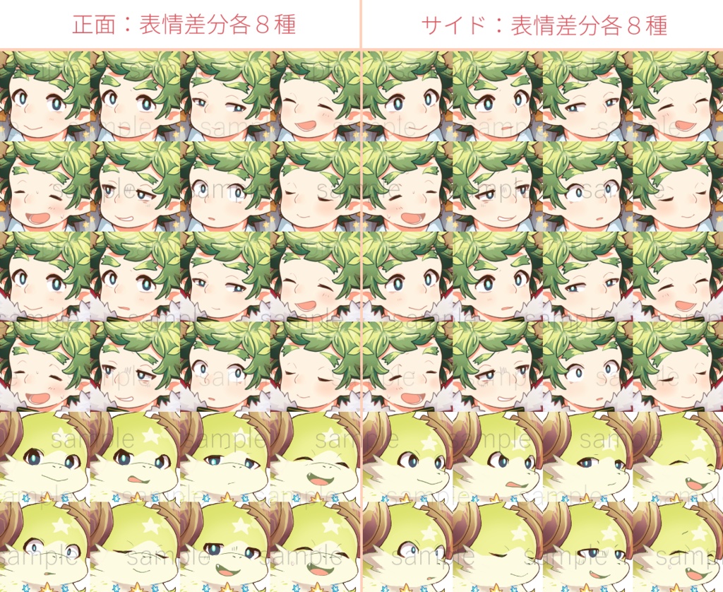 クリスマスモンスター立ち絵