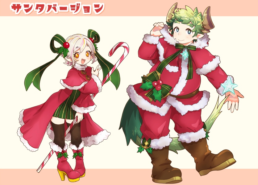 クリスマスモンスター立ち絵