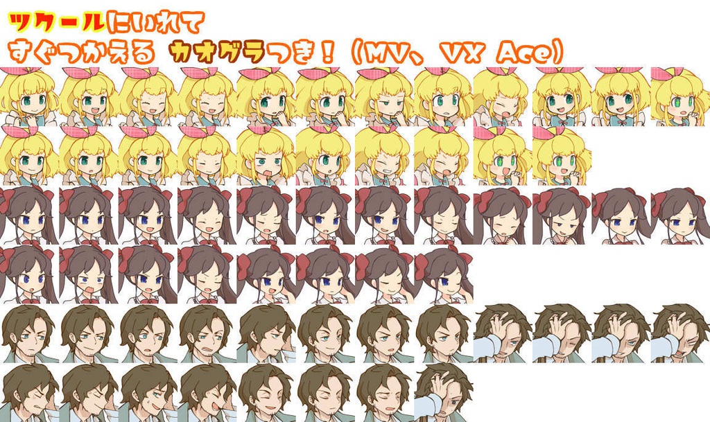 女の子立ち絵素材+オマケ