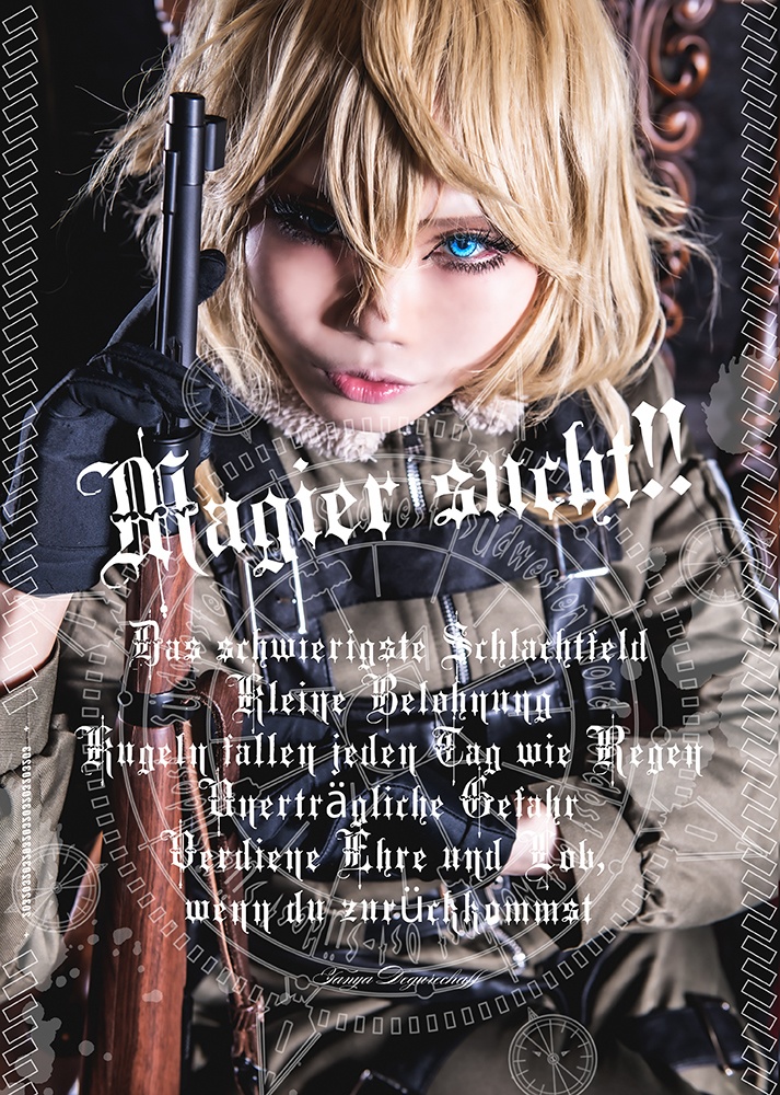 幼女戦記「HUAW」