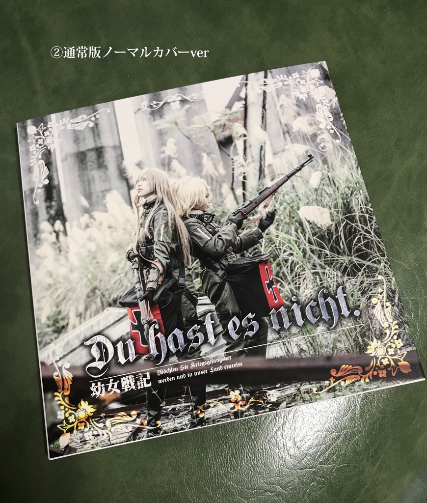 台湾廃墟ロケ写真集『Hast du ein Visum?』