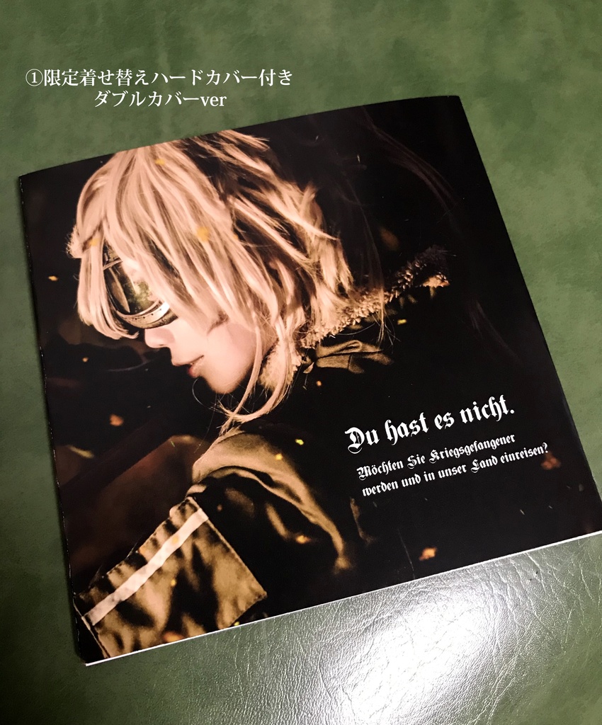 台湾廃墟ロケ写真集『Hast du ein Visum?』