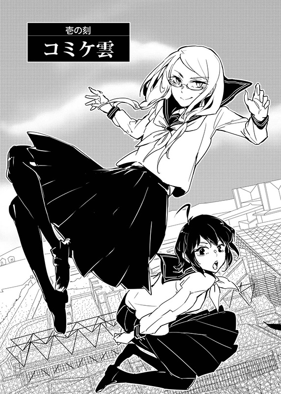 都市伝説カラス