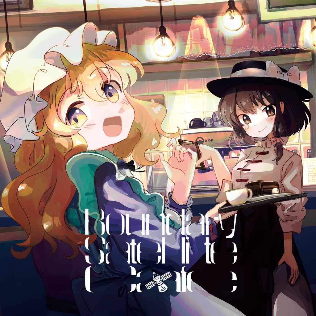 第12回|秘封珈琲店公式グッズ