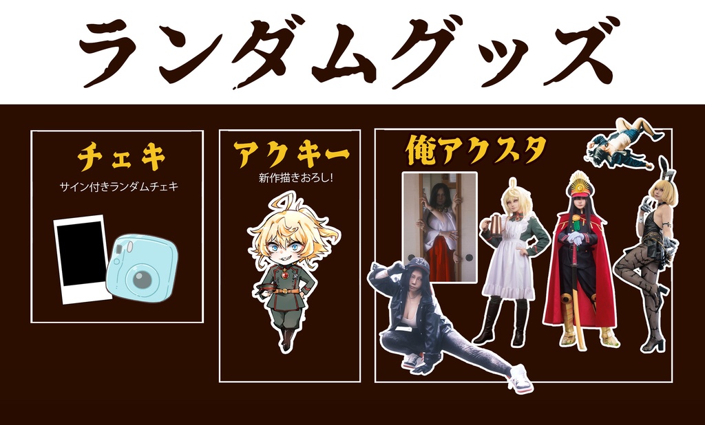 【C108新刊】新刊5種+ランダムグッズセット