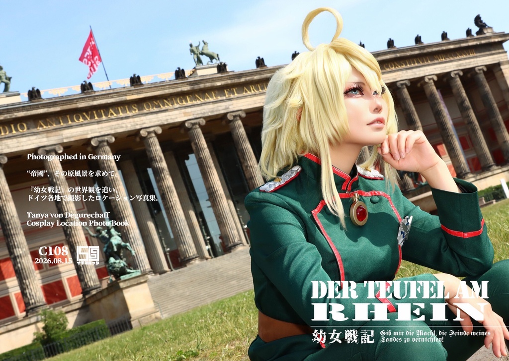 【C108新刊③】幼女戦記｜DER TEUFEL AM RHEIN