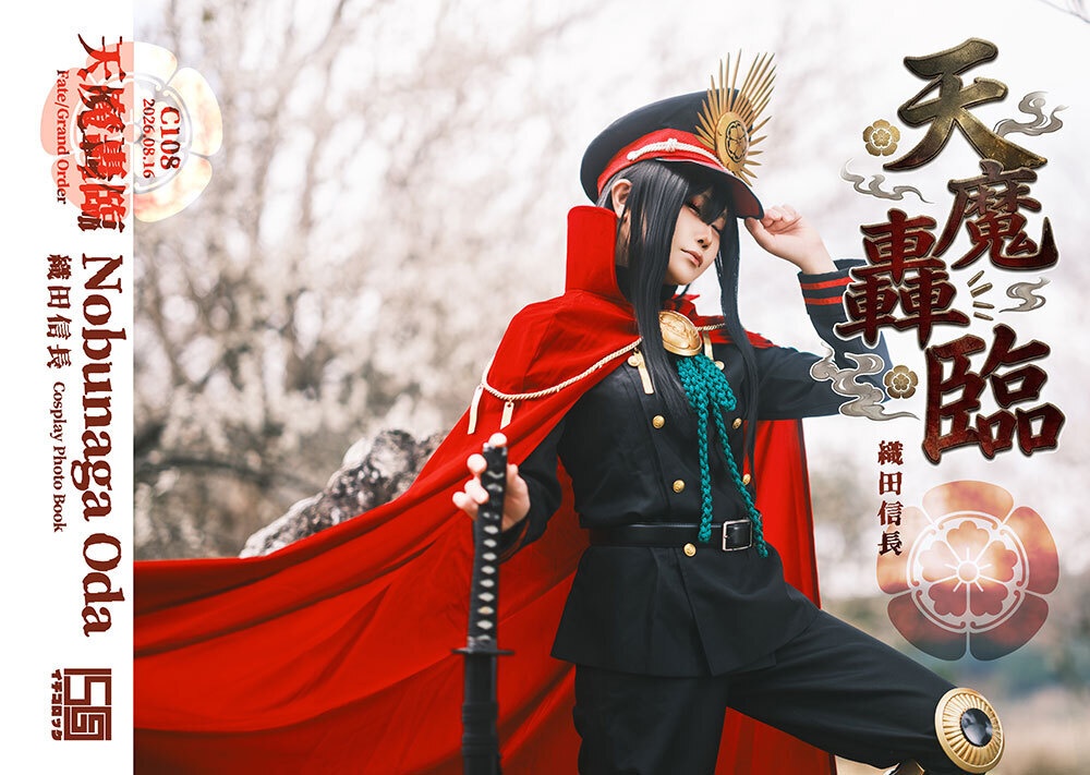 【C108新刊⑤】FGO｜天魔轟臨