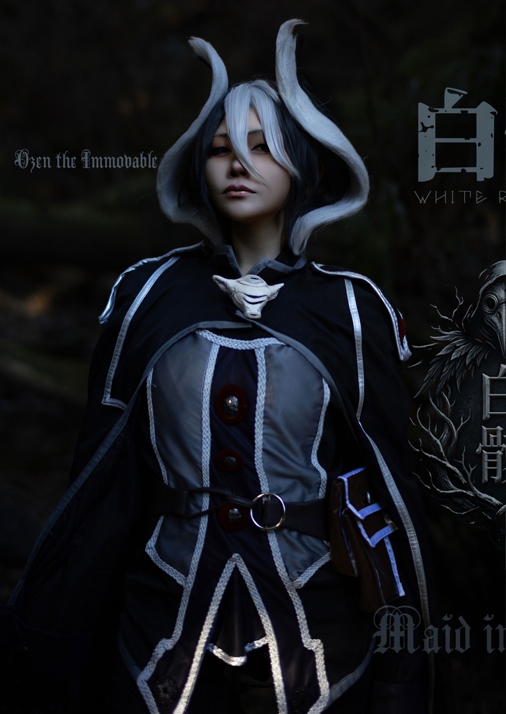 メイドインアビス｜白笛女子写真集総集編 ”白骸“