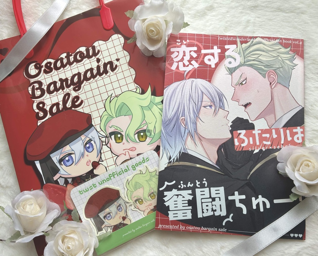 星願2026新刊セット