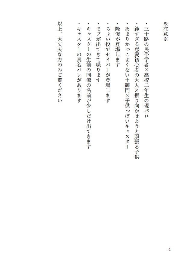 民俗学者と高校生