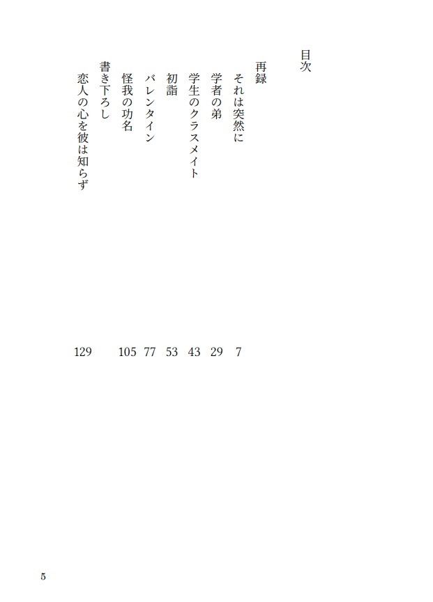 民俗学者と高校生