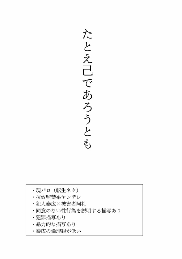 ヤンデレ・病んでる・ホラー系の土術まとめ本