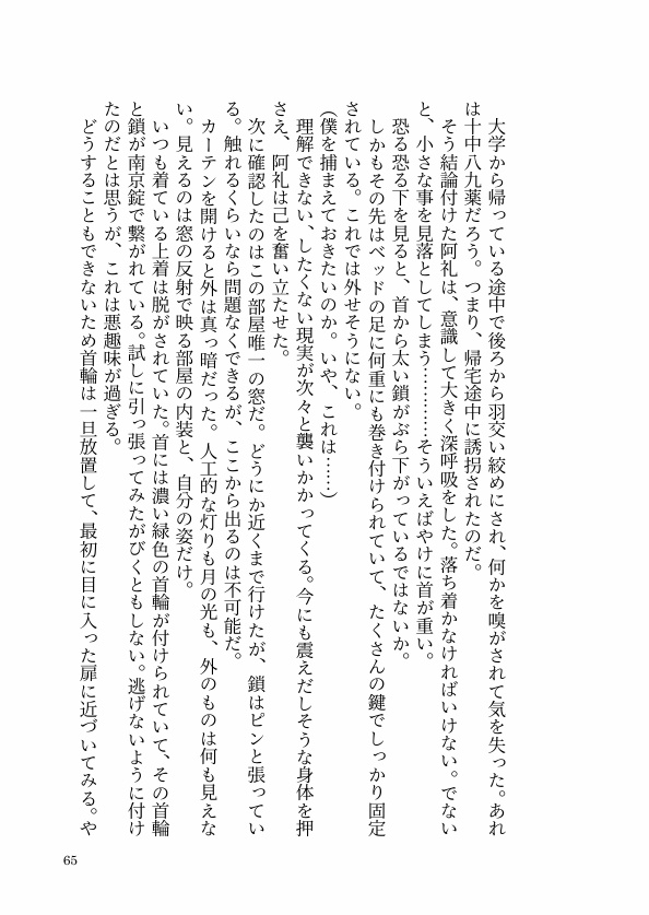 ヤンデレ・病んでる・ホラー系の土術まとめ本