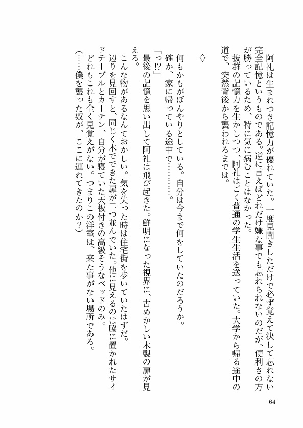 ヤンデレ・病んでる・ホラー系の土術まとめ本