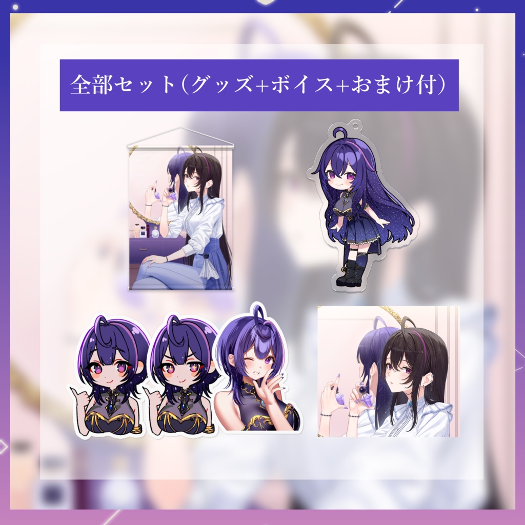 【完全受注生産】月城美雪1.5周年記念グッズ