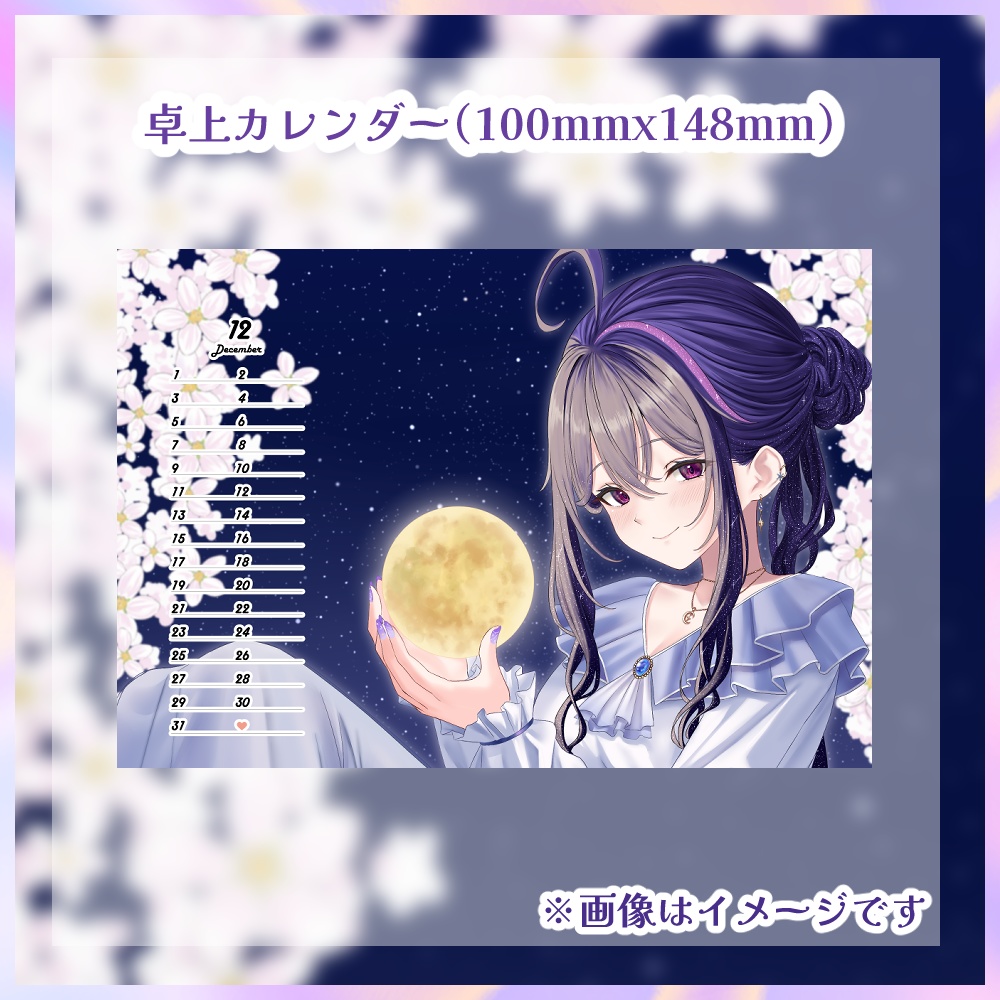 【完全受注生産】月城美雪誕生日記念グッズ2025