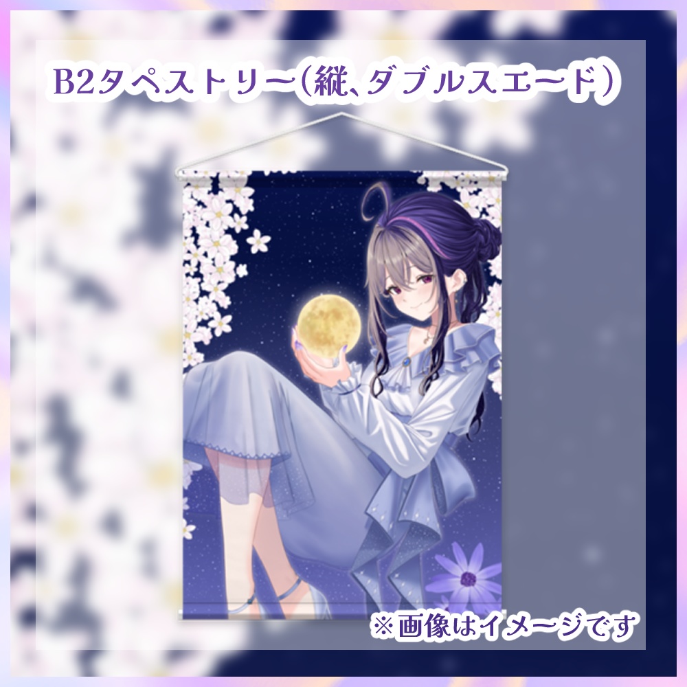 【完全受注生産】月城美雪誕生日記念グッズ2025