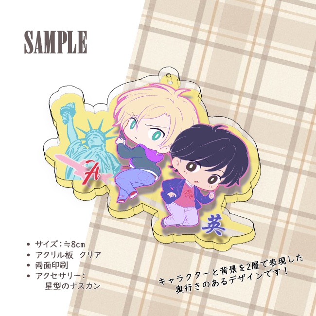 「Banana Fish」アクキー
