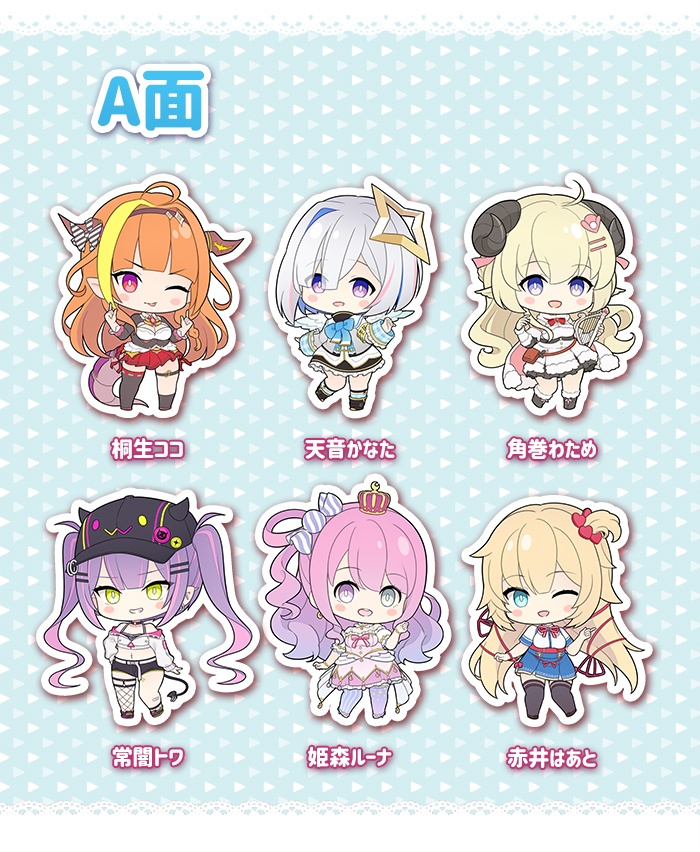 【非公式】「ホロライブ ~hololive 4期生 & friends~」アクリルキーホルダー