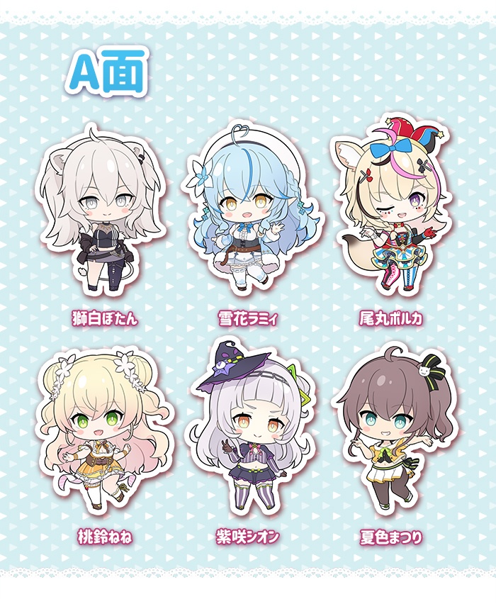 【非公式】「ホロライブ ~hololive 5期生 & friends~」アクリルキーホルダー