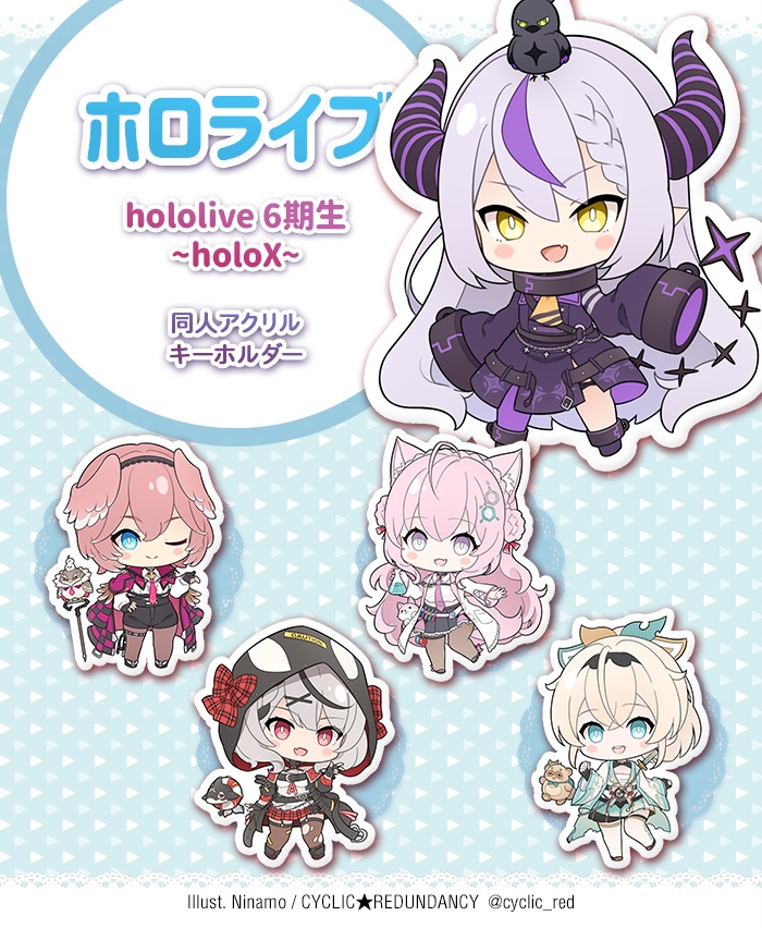 【非公式】「ホロライブ ～hololive 6期生 holoX～」アクリルキーホルダー