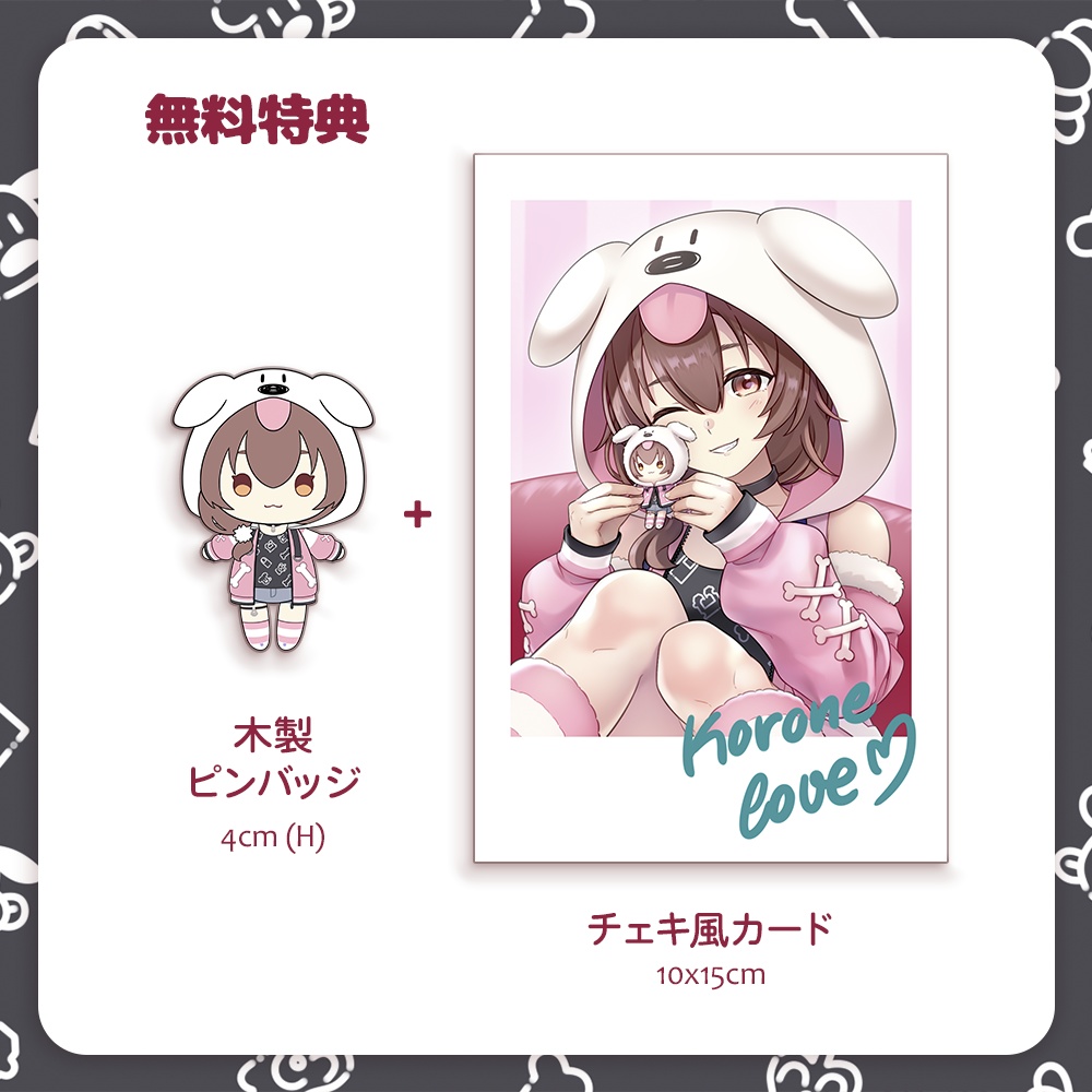 「ホロライブ ~戌神ころね~」おでかけぬいぐるみキーホルダー【特典付】