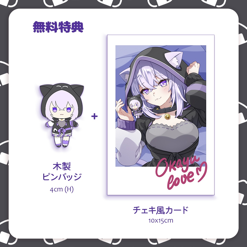 「ホロライブ ~猫又おかゆ~」おでかけぬいぐるみキーホルダー【特典付】