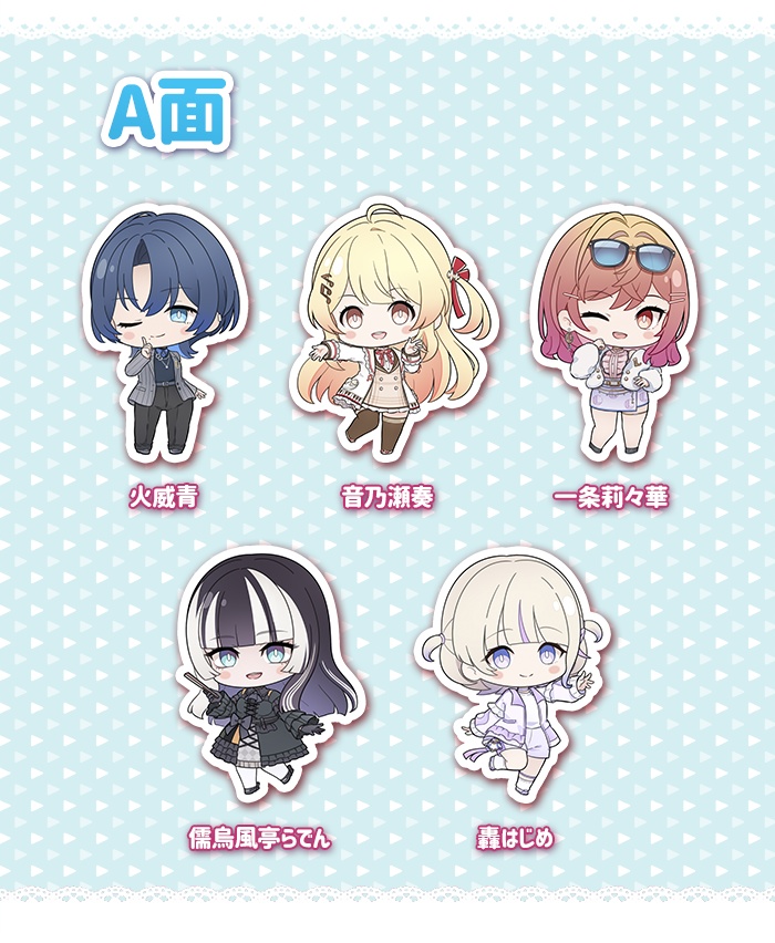 【非公式】「ホロライブ ~hololive DEV_IS ReGLOSS~」アクリルキーホルダー