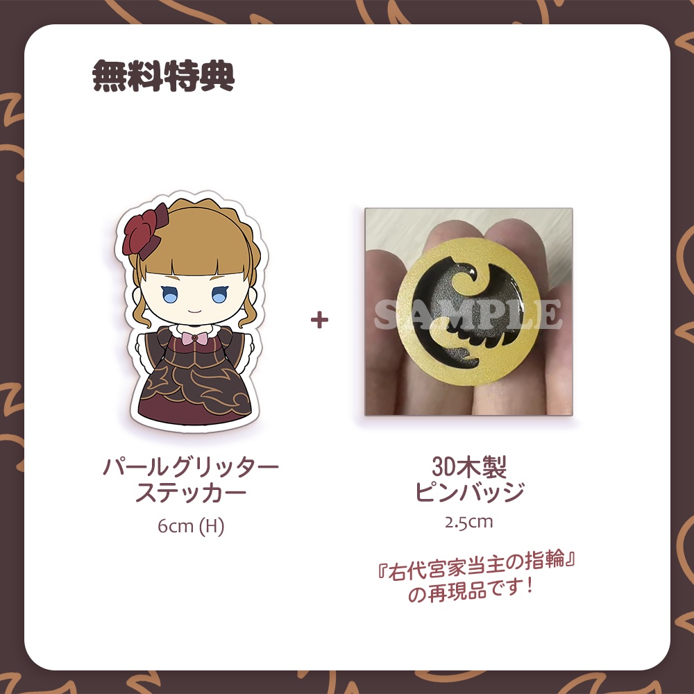 「うみねこのなく頃に ~ベアトリーチェ~」おでかけぬいぐるみキーホルダー【特典付】