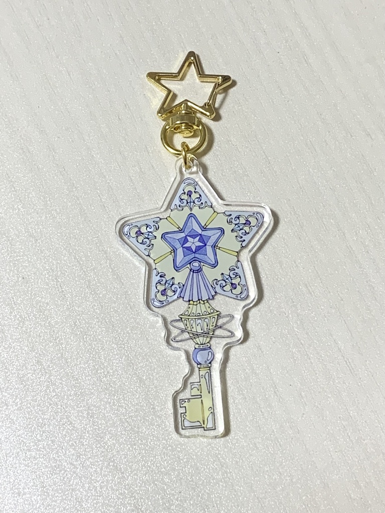 アクリルキーホルダー　星　【鍵ver】
