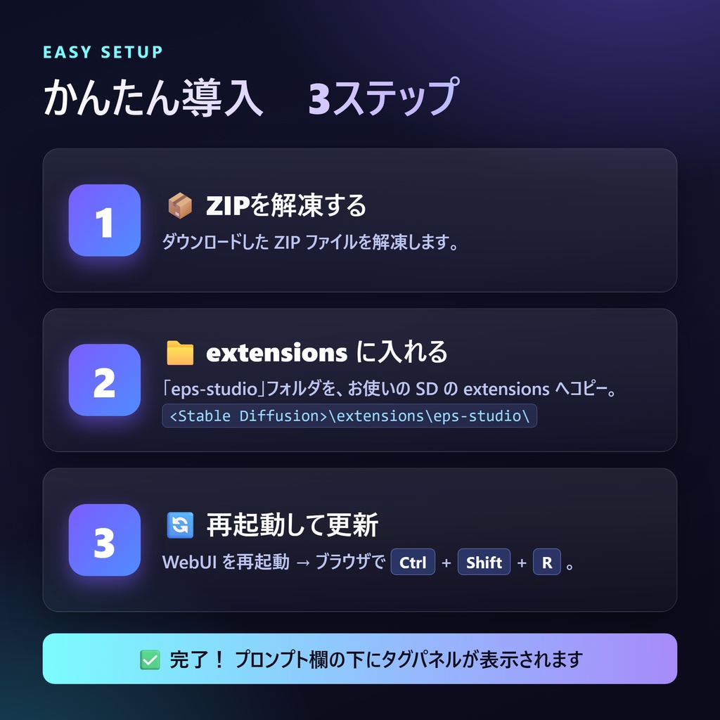 EPS Studio|日本語タグピッカー&タグエディタ拡張 for Forge Neo / Forge / A1111