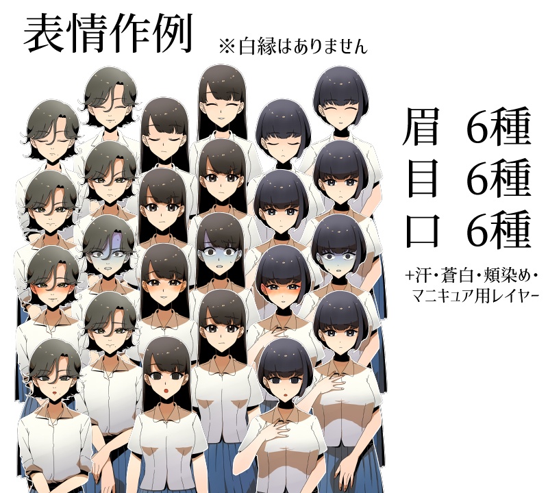 【有料/無料】立ち絵素材01:モブ女子3人