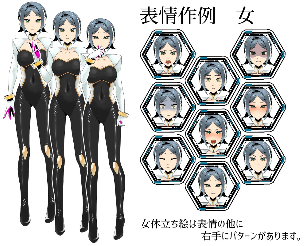 立ち絵素材04:サイバー風男女