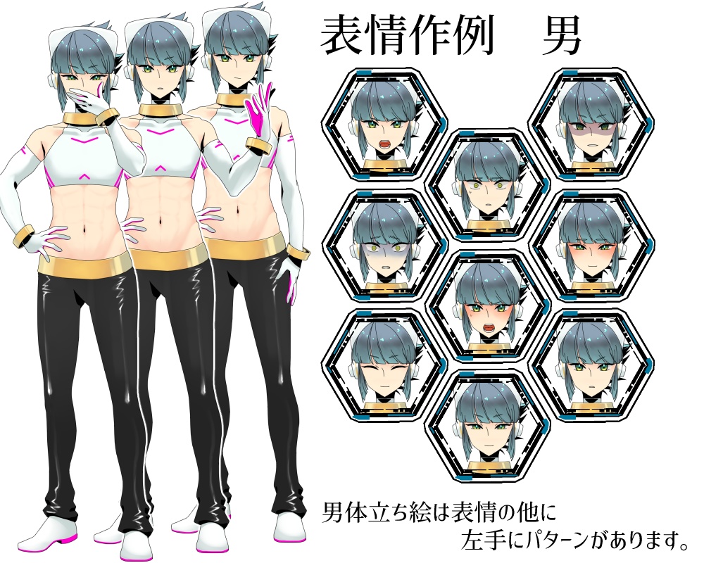 立ち絵素材04:サイバー風男女