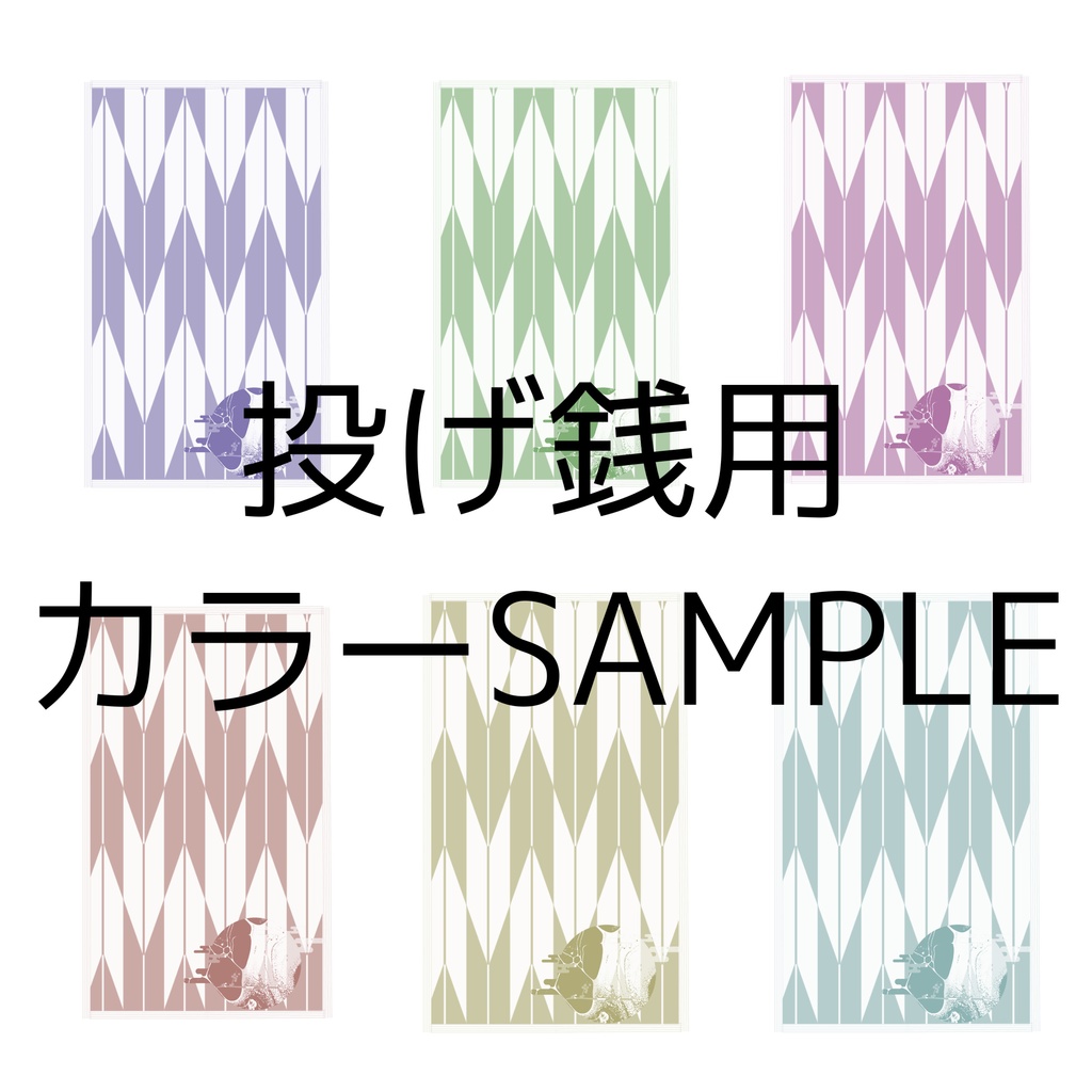 無料 和風 Trpg素材 投げ銭おまけあり いしころハウス Booth