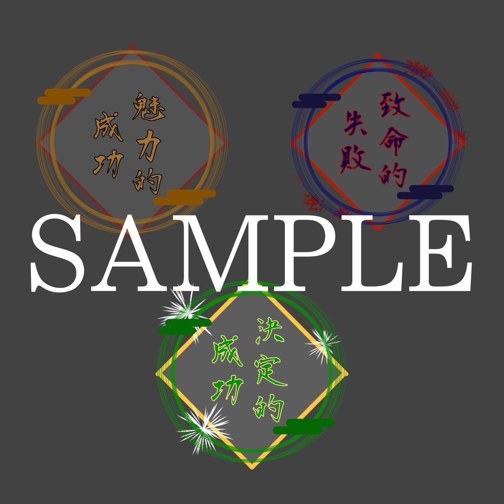 〘無料〙和風 TRPG素材 〘投げ銭おまけあり〙