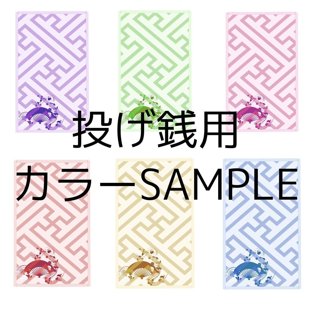 〘無料〙和風 TRPG素材 〘投げ銭おまけあり〙