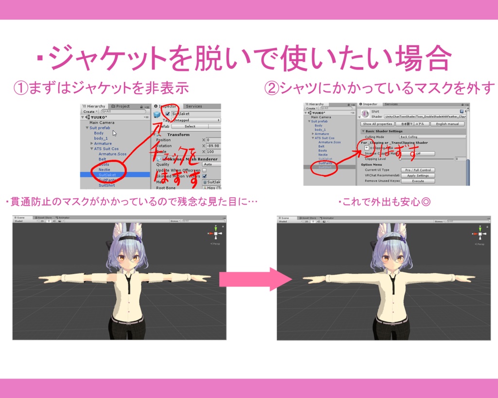 「幽狐族のお姉様専用」スーツセット