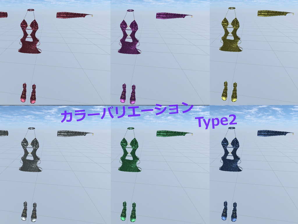 ウルフェリア用ボディコン衣装