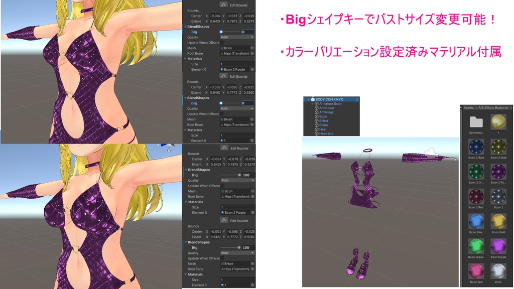 桔梗 用 ボディコン衣装