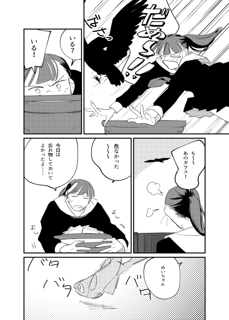 Such a thinking things