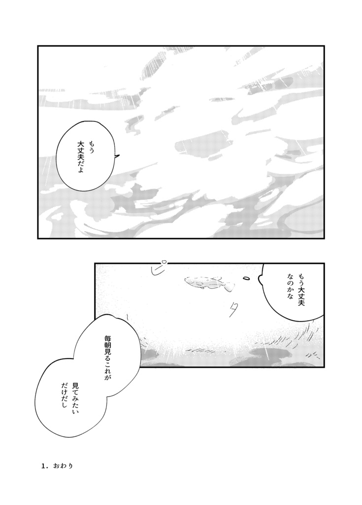 Such a thinking things