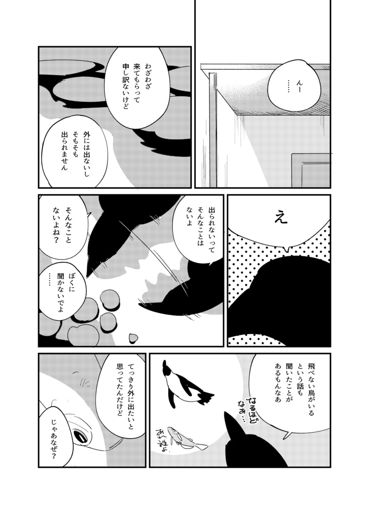 Such a thinking things