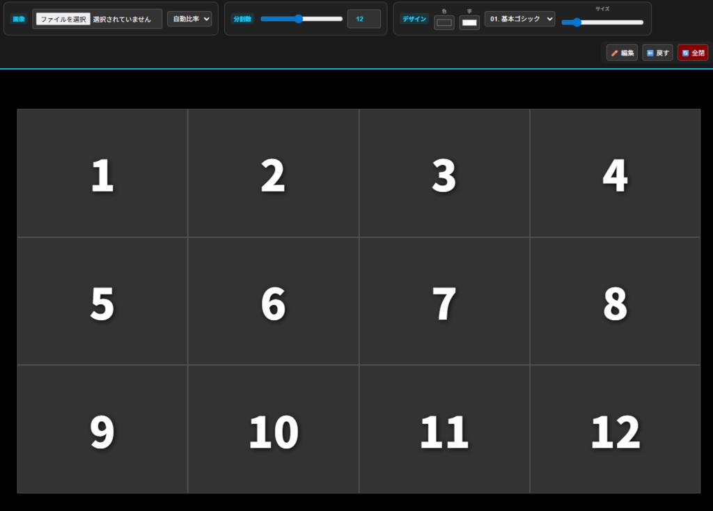パネル開けツール