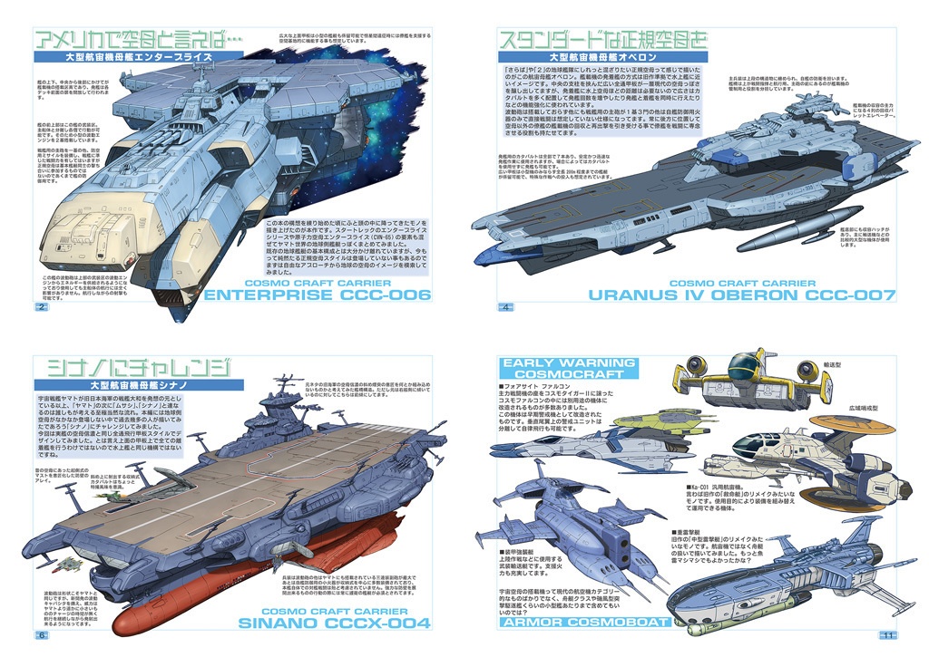 やまとあそび3・空母は夢か