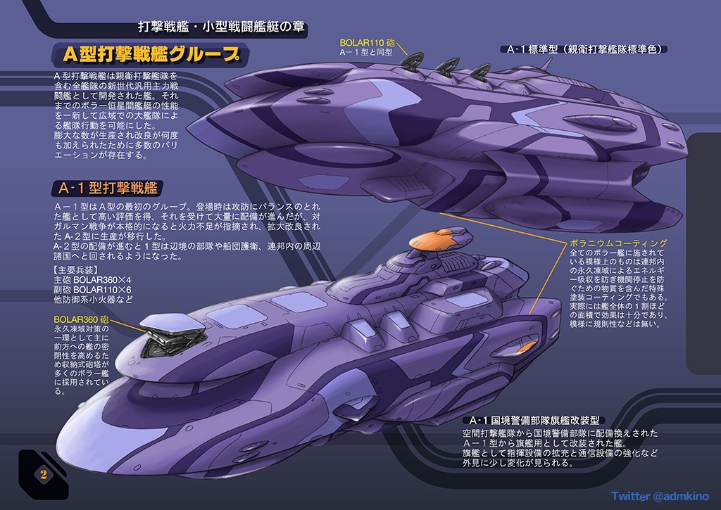 やまとあそび7 OWN STYLE BOLARS